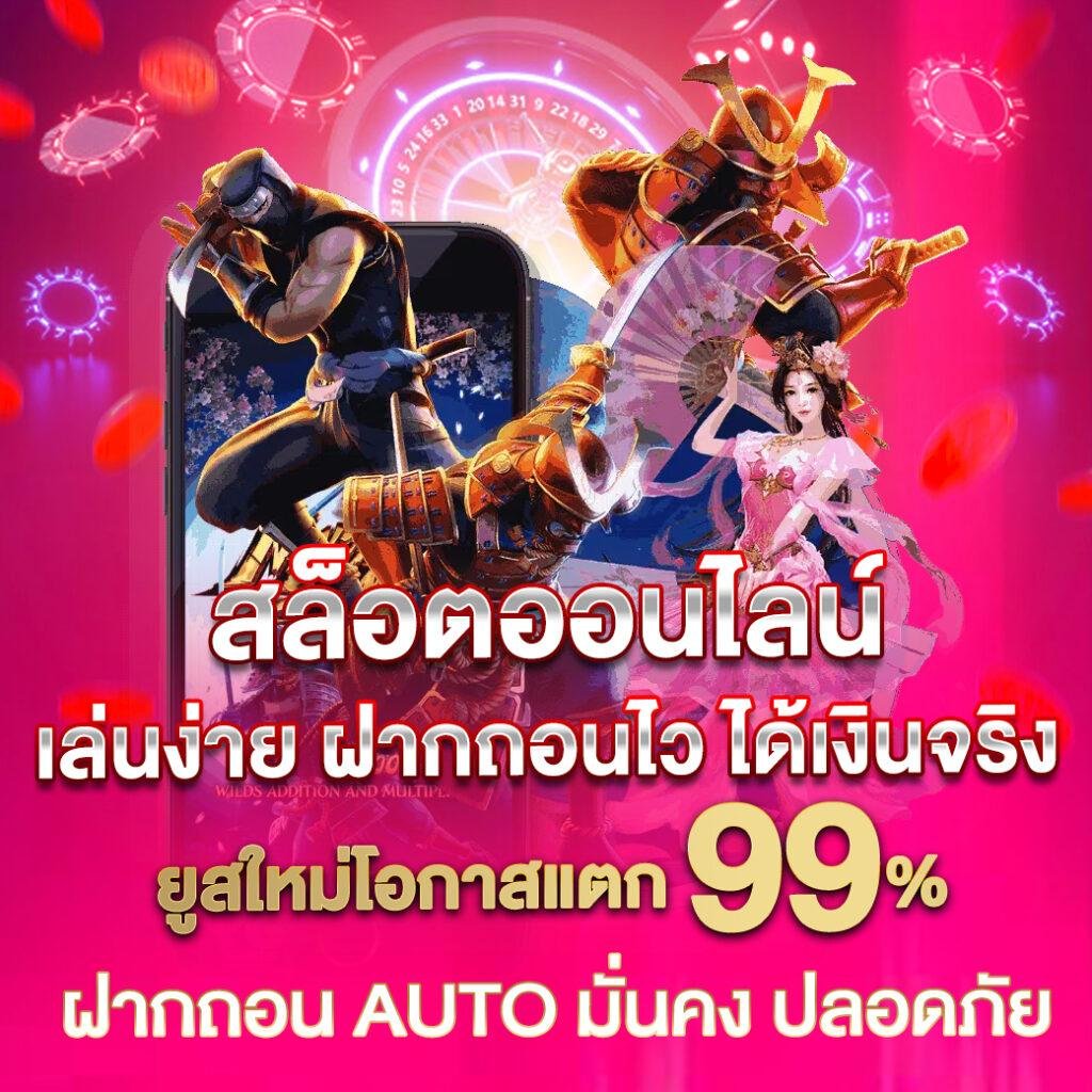 AMB999 เว็บคาสิโนออนไลน์